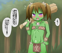 [Funwari Rice] 生意気ゴブリン娘をわからせる！ page 4
