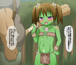 [Funwari Rice] 生意気ゴブリン娘をわからせる！ page 5