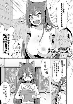 [Ra-men] Iroiro to! Hatsutaiken da yo Kimpami-chan (Kimpami) page 2
