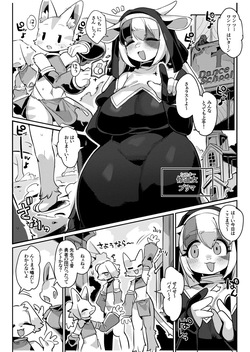 [Denkishiki (Rikose)] Shuudou Onna, Odoriku Fukkishimasu [Digital] page 4