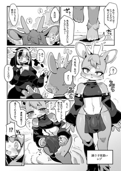 [Denkishiki (Rikose)] Shuudou Onna, Odoriku Fukkishimasu [Digital] page 5
