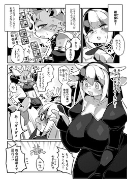 [Denkishiki (Rikose)] Shuudou Onna, Odoriku Fukkishimasu [Digital] page 6