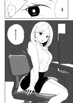 [ロキ]会社の後輩に敬語で責められお仕置きされちゃう話 page 4