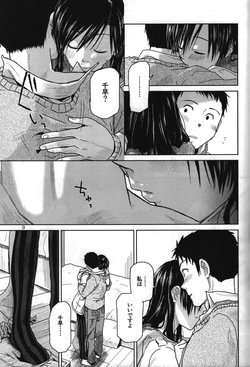 [Aimasutei (Kirihara Yuu)] Need You Now (THE iDOLM@STER) page 10