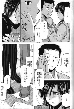 [Aimasutei (Kirihara Yuu)] Need You Now (THE iDOLM@STER) page 6