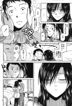 [Aimasutei (Kirihara Yuu)] Need You Now (THE iDOLM@STER) page 7