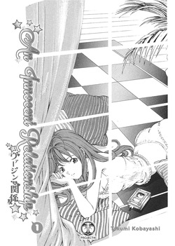 [Kobayashi Takumi] An Innocent Relationship 1 [English] [Project-H] [Digital] page 3