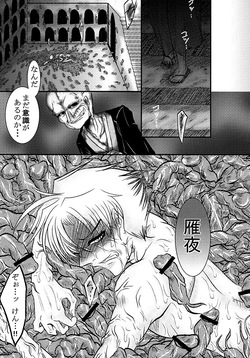 [ ねぎとたけのこ] 間桐の闇 page 2