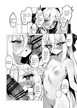 [Tareme Sijou Syugi (Kamanbeer)] Nee Nee Kei-chan Daisuki da yo!! dakara Motto Ichaicha Shimakurou ne (Blue Archive) [Korean] [Digital] page 2