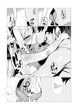 [Tareme Sijou Syugi (Kamanbeer)] Nee Nee Kei-chan Daisuki da yo!! dakara Motto Ichaicha Shimakurou ne (Blue Archive) [Korean] [Digital] page 3