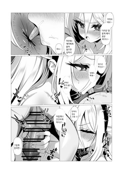 [Tareme Sijou Syugi (Kamanbeer)] Nee Nee Kei-chan Daisuki da yo!! dakara Motto Ichaicha Shimakurou ne (Blue Archive) [Korean] [Digital] page 4