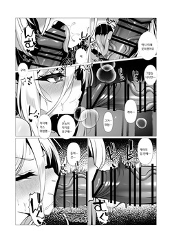 [Tareme Sijou Syugi (Kamanbeer)] Nee Nee Kei-chan Daisuki da yo!! dakara Motto Ichaicha Shimakurou ne (Blue Archive) [Korean] [Digital] page 6