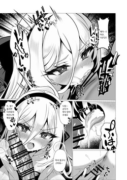 [Tareme Sijou Syugi (Kamanbeer)] Nee Nee Kei-chan Daisuki da yo!! dakara Motto Ichaicha Shimakurou ne (Blue Archive) [Korean] [Digital] page 8