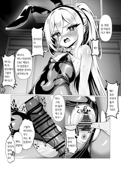 [Tareme Sijou Syugi (Kamanbeer)] Nee Nee Kei-chan Daisuki da yo!! dakara Motto Ichaicha Shimakurou ne (Blue Archive) [Korean] [Digital] page 9