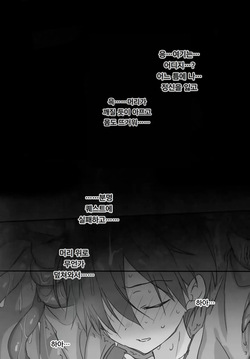 (C104) [PK2 (Ogura)] 촉완 검사 Shoku Sen Kenshi (Sword Art Online) page 3