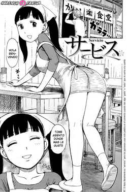 [Karma Tatsurou] Service | Servicio (In Mama)  [Spanish] [Harenchi no Fansub] page 1