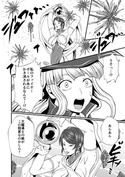 Futa x Futa Fighting Round.4 (Goubou Faito Raundo ichi kara hachi Setto) page 10