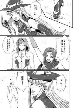 Futa x Futa Fighting Round.4 (Goubou Faito Raundo ichi kara hachi Setto) page 5
