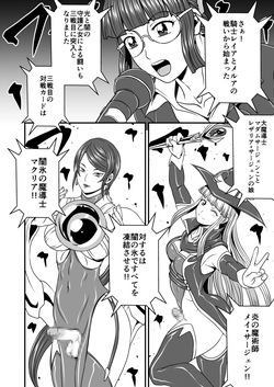 Futa x Futa Fighting Round.4 (Goubou Faito Raundo ichi kara hachi Setto) page 6