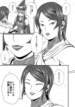 Futa x Futa Fighting Round.4 (Goubou Faito Raundo ichi kara hachi Setto) page 7