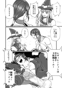 Futa x Futa Fighting Round.4 (Goubou Faito Raundo ichi kara hachi Setto) page 8