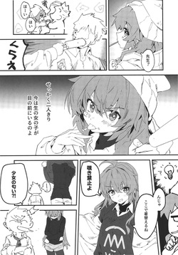 (C107)[Oishii Ko(CM You)]MAKI-CHAN TO ONSEN(Blue Archive) page 10