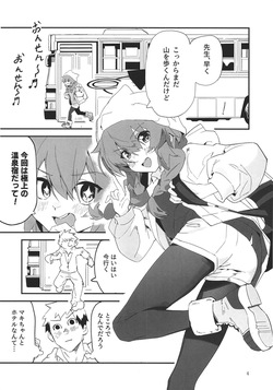 (C107)[Oishii Ko(CM You)]MAKI-CHAN TO ONSEN(Blue Archive) page 4