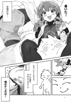 (C107)[Oishii Ko(CM You)]MAKI-CHAN TO ONSEN(Blue Archive) page 8