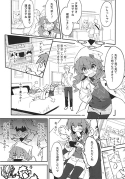 (C107)[Oishii Ko(CM You)]MAKI-CHAN TO ONSEN(Blue Archive) page 9