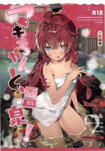 (C107)[Oishii Ko(CM You)]MAKI-CHAN TO ONSEN(Blue Archive) cover