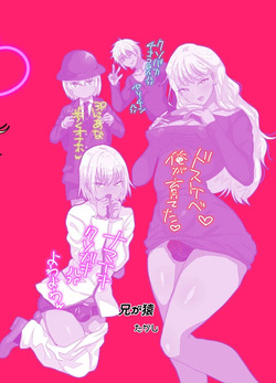 (takashi) Otaku viajero del tiempo page 2