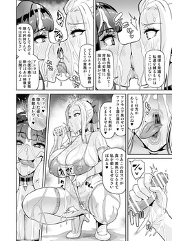 [波止場茜] 討魔戦姫セシリア 30話 page 10