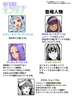[波止場茜] 討魔戦姫セシリア 30話 page 2
