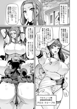 [波止場茜] 討魔戦姫セシリア 30話 page 3
