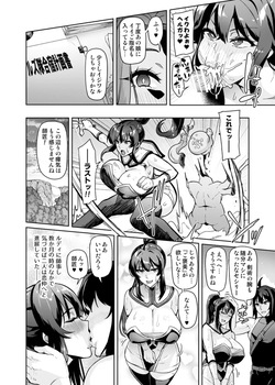 [波止場茜] 討魔戦姫セシリア 30話 page 4