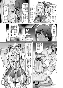 [波止場茜] 討魔戦姫セシリア 30話 page 7