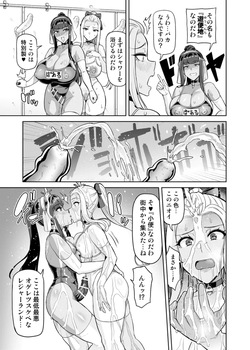 [波止場茜] 討魔戦姫セシリア 30話 page 9