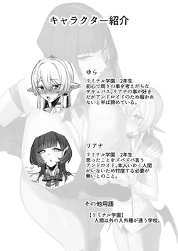 [Shafutsutei Shoudoku (Byakudan)] 放課後、アンドロイドとサキュバスは。[Digital] page 3