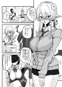 [Shafutsutei Shoudoku (Byakudan)] 放課後、アンドロイドとサキュバスは。[Digital] page 4