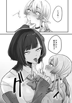 [Shafutsutei Shoudoku (Byakudan)] 放課後、アンドロイドとサキュバスは。[Digital] page 7