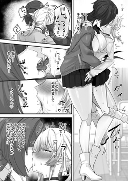 [Shafutsutei Shoudoku (Byakudan)] 放課後、アンドロイドとサキュバスは。[Digital] page 8