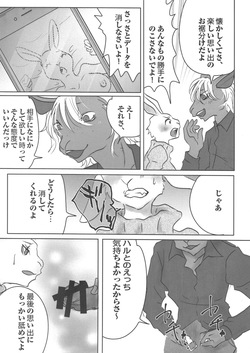 [shi kabane] Haru-chan Ga NTR Reru Hanashi (BEASTARS) page 10
