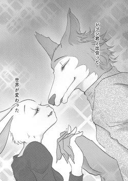 [shi kabane] Haru-chan Ga NTR Reru Hanashi (BEASTARS) page 4
