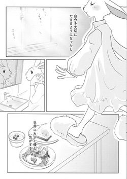 [shi kabane] Haru-chan Ga NTR Reru Hanashi (BEASTARS) page 5