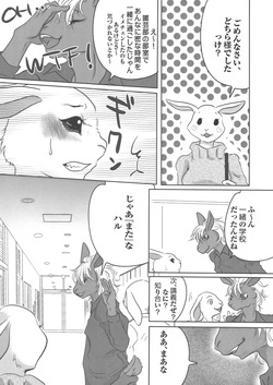 [shi kabane] Haru-chan Ga NTR Reru Hanashi (BEASTARS) page 8
