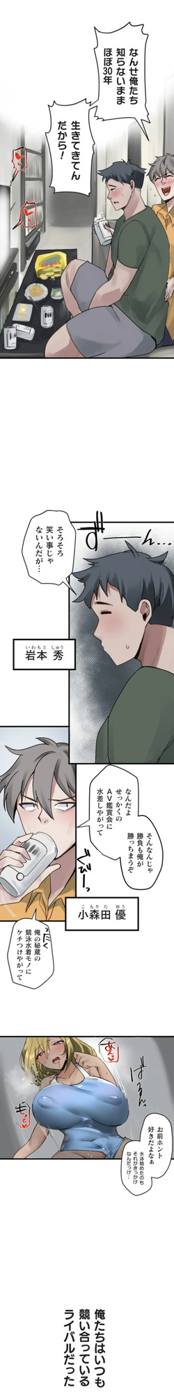 [Rim] Kaihen Appli ~ Risou no Josei ni Kaechaimasenka?13 page 2