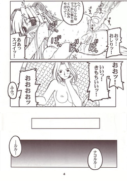 (C60) [prettydolls (Araki Hiroaki, Fukami Naoyuki)] PULP Atarashii Nakoruru Kyoukasho (Samurai Spirits) (Decensored) page 6