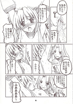 (C60) [prettydolls (Araki Hiroaki, Fukami Naoyuki)] PULP Atarashii Nakoruru Kyoukasho (Samurai Spirits) (Decensored) page 8