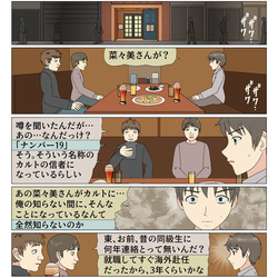 [Blue Blood] Inu Musume 0 page 5