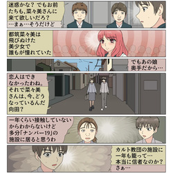 [Blue Blood] Inu Musume 0 page 8